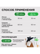 Жидкое средство для стирки Synergetic, гель, для спортивных и мембранных тканей, гипоаллергенное, 750 мл - Фото 3