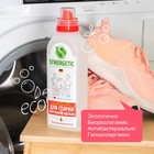 Жидкое средство для стирки Synergetic, гель, для спортивных и мембранных тканей, гипоаллергенное, 750 мл - Фото 4