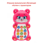 Игрушка музыкальная обучающая «Котёнок» с проектором, в пакете - фото 24606499