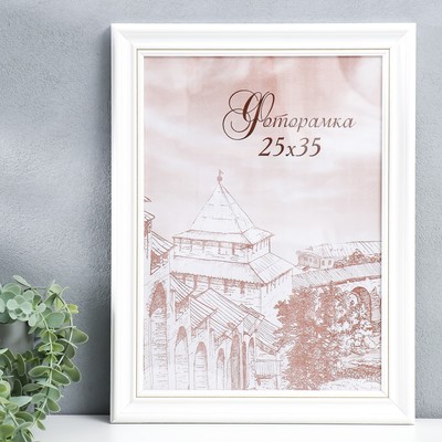 Фоторамка для фото 25×35 см Buffalo, сосна, (пластиковый экран), белый