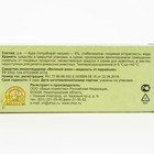 Сироп от муравьев Великий воин, 100 мл - Фото 9