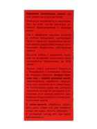Средство от сорняков «Борщевик OFF», 250 мл, 2 ампулы по 1.8 г, «Линтур - Ваше Хозяйство» - Фото 11
