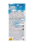 Средство от сорняков БорщевикOFF, - фото 809168720