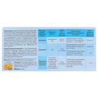 Средство от колорадского жука Актара Opti Doza, шприц, 6 мл - Фото 4