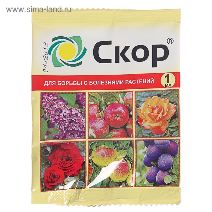 Средство от  болезней растений Скор ампула, 1 мл