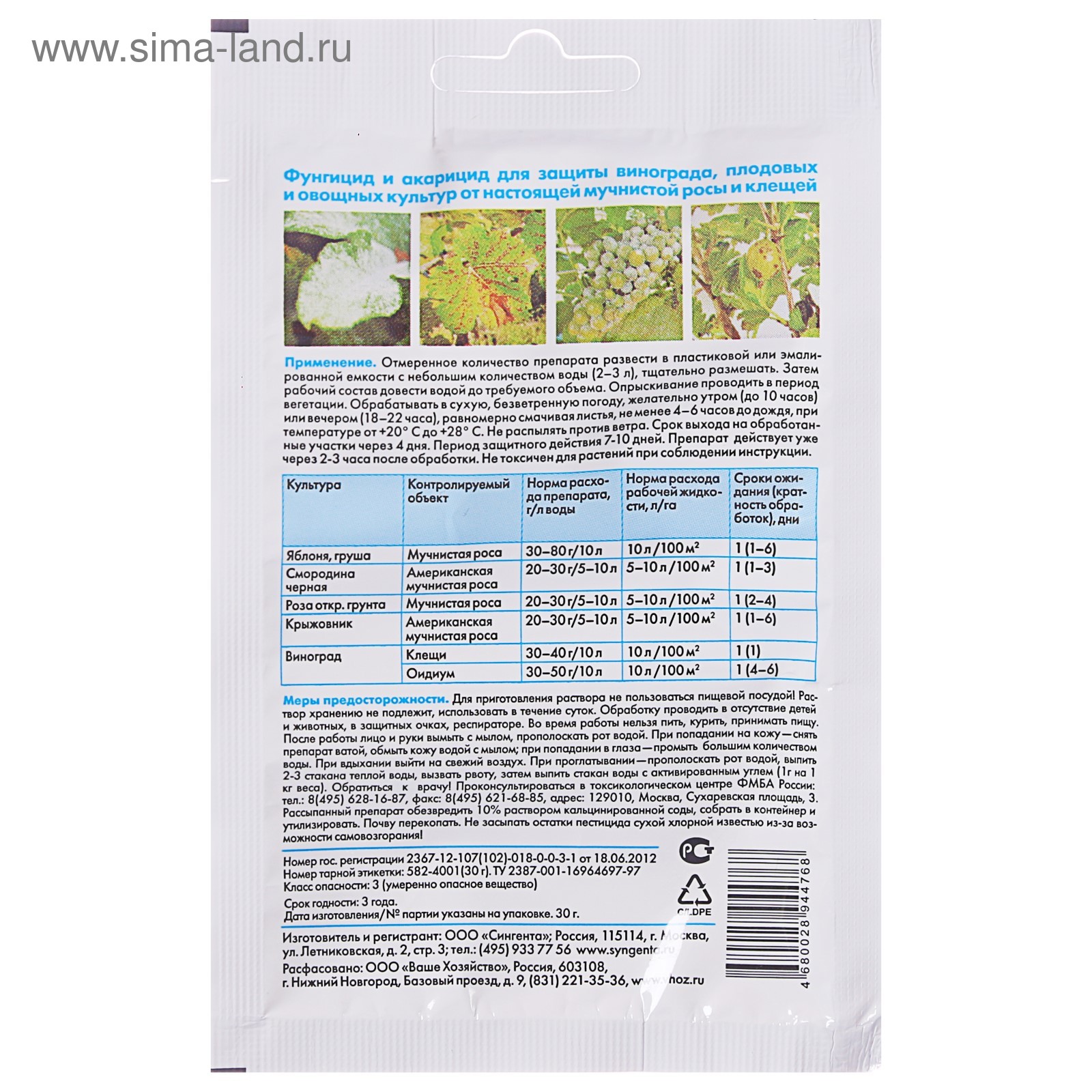 Срок ожидания после обработки тиовит джетом. Срок ожидания после обработки тиовит джетом. Тиовит джет фунгицид. Препарат тиовит джет. Коллоидная сера тиовит джет.