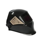 Маска сварщика Ф5, хамелеон, 93×43 мм, DIN 9-13, внеш. регулировка, Li п/п, HPP - Фото 3