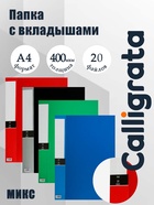 Папка А4, 20 файлов, 400 мкм, МИКС - Фото 1