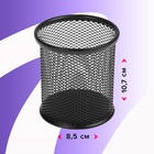 Стакан для пишущих принадлежностей, круглый, металлический, чёрный - Фото 4