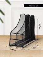 Лоток для бумаг вертикальный, металлическая сетка, 2 отделения, чёрный - Фото 2