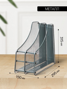 Лоток для бумаг А4, вертикальный, металлическая сетка, 2 отделения, серый