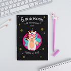 Набор блокнот с ручкой "Для волшебных забот" 4167072