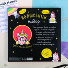 Набор блокнот с ручкой "Для волшебных забот" 4167072