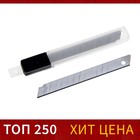 Набор лезвий для канцелярских ножей, 9 мм, 10 штук - Фото 2