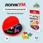 Логическая настольная игра для детей «ЛогикУМ», 180 заданий, 1 игрок, 7+ - Фото 1