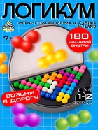 Логическая настольная игра для детей Лас Играс KIDS «ЛогикУМ», 180 заданий, 1 игрок, 7+ - Фото 1