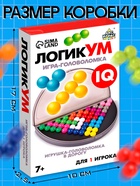 Логическая настольная игра для детей Лас Играс KIDS «ЛогикУМ», 180 заданий, 1 игрок, 7+ - Фото 3