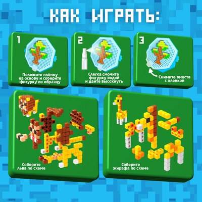 Аквапиксели «Сафари», 3 фигуры, 400 деталей