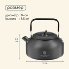 Чайник maclay, 0.8 л, туристический - Фото 3