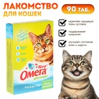 Лакомство Омега Neo+ «Мятное настроение» для кошек, с кошачьей мятой, 90 табл - Фото 1