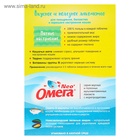 Лакомство Омега Neo+ «Мятное настроение» для кошек, с кошачьей мятой, 90 табл - Фото 3