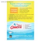 Лакомство Омега Neo+ «Здоровые суставы» для собак, с глюкозамином и коллагеном, 90 табл - Фото 3