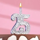 Свеча для торта "Юбилейная" цифра 25, серебряная, 9,7 см, - фото 318192663
