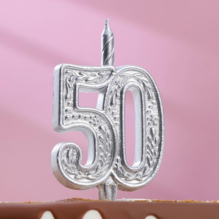 Свеча для торта цифра "Юбилейная" цифра 50, серебряная, 9,7 см, - Фото 1