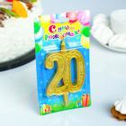 Свеча для торта цифра «Юбилейная» 20, золотая, 9.7 см - Фото 2