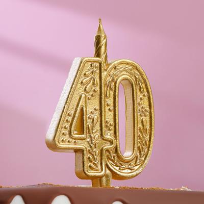Свеча для торта цифра «Юбилейная» 40, золотая, 9.7 см