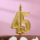 Свеча для торта цифра "Юбилейная" 45, золотая, 9,7 см, - фото 1409740