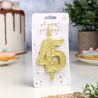 Свеча для торта цифра "Юбилейная" 45, золотая, 9,7 см, - Фото 3