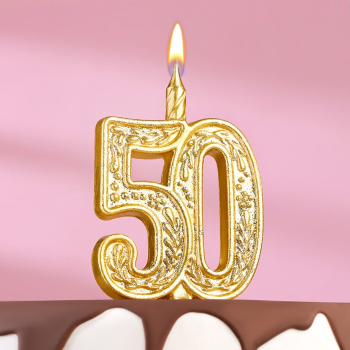 Свеча для торта цифра "Юбилейная" 50, золотая, 9,7 см, - Фото 1
