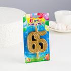Свеча для торта цифра «Юбилейная» 65, золотая, 9.7 см - Фото 3