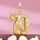 Свеча для торта цифра "Юбилейная" 70, золотая, 9,7 см, - фото 300678298