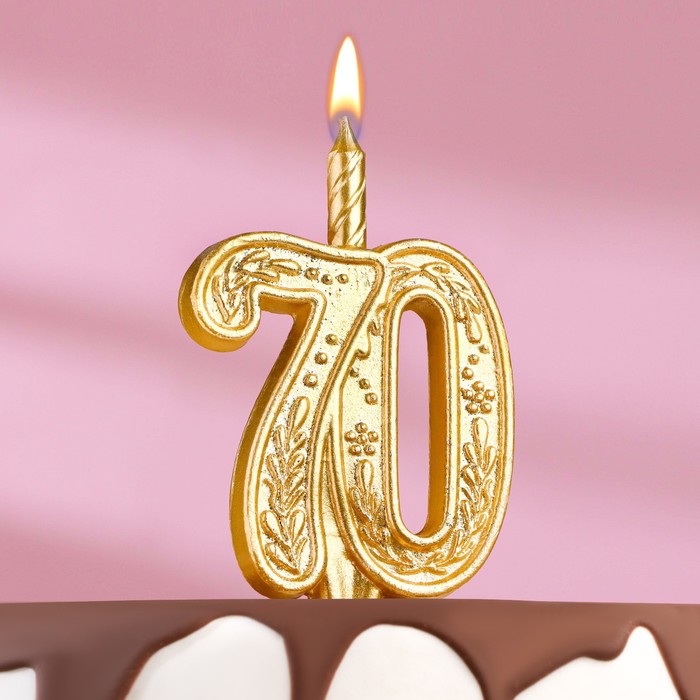 Свеча для торта цифра "Юбилейная" 70, золотая, 9,7 см, - Фото 1
