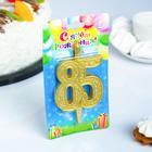 Свеча для торта цифра «Юбилейная» 85, золотая, 9.7 см - Фото 2