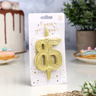 Свеча для торта цифра «Юбилейная» 85, золотая, 9.7 см - Фото 3