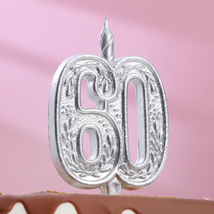 Свеча для торта цифра "Юбилейная" цифра 60, серебряная, 9,7 см, - Фото 1