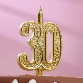 Свеча для торта цифра "Юбилейная" 30, золотая, 12 см
