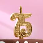 Свеча для торта цифра "Юбилейная" 75, золотая, 9,7 см, - фото 318192711