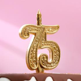 Свеча для торта цифра "Юбилейная" 75, золотая, 9,7 см,