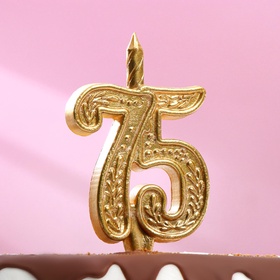Свеча для торта цифра «Юбилейная» 75, золотая, 9.7 см