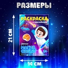 Набор для рисования светом «Космос», с наклейками и раскраской, ручка с фонариком, невидимые чернила - Фото 2
