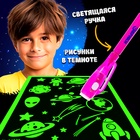 Набор для рисования светом «Космос», с наклейками и раскраской, ручка с фонариком, невидимые чернила - Фото 3