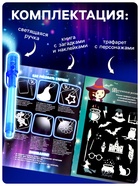 Активити-книжка с рисунками светом «Маленький волшебник», ручка с фонариком и невидимыми чернилами - Фото 2