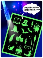 Активити-книжка с рисунками светом «Маленький волшебник», ручка с фонариком и невидимыми чернилами - Фото 3