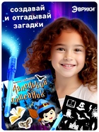 Активити-книжка с рисунками светом «Маленький волшебник», ручка с фонариком и невидимыми чернилами - Фото 5