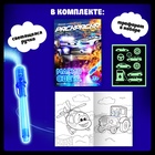 Набор для рисования светом «Тачки», с наклейками и раскраской, ручка с фонариком и невидимыми чернилами - Фото 2