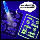 Набор для рисования светом «Тачки», с наклейками и раскраской, ручка с фонариком и невидимыми чернилами - Фото 3